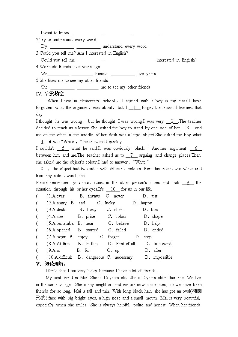 外研版八年级下册Module9 Unit1单元检测题（第二课时）02
