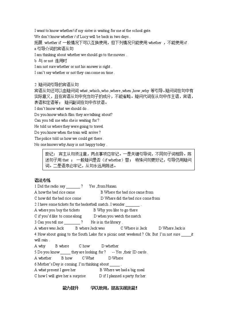 外研版八年级英语下学期Module 9 Friendship 精讲精练 (有答案)02