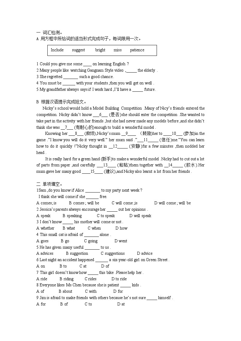 外研版八年级英语下学期Module 9 Friendship 精讲精练 (有答案)03