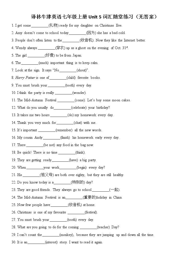 译林牛津英语七年级上册Unit 5词汇随堂练习（无答案）01