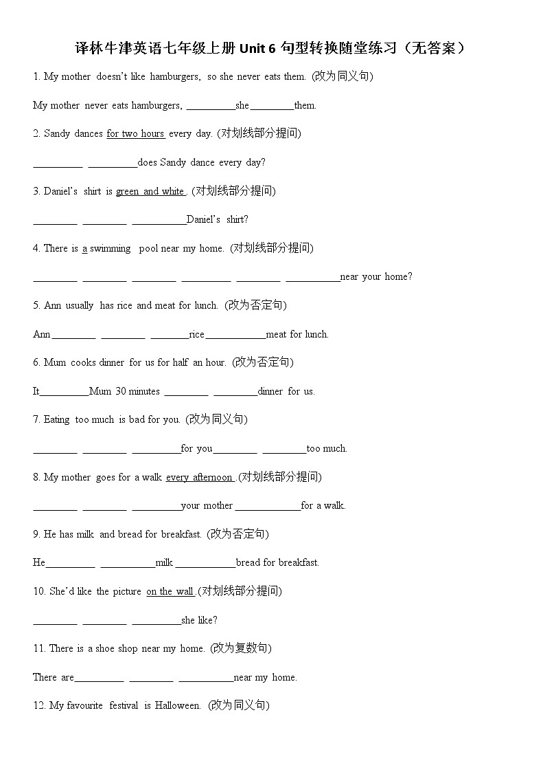 译林牛津英语七年级上册Unit 6句型转换随堂练习（无答案）01