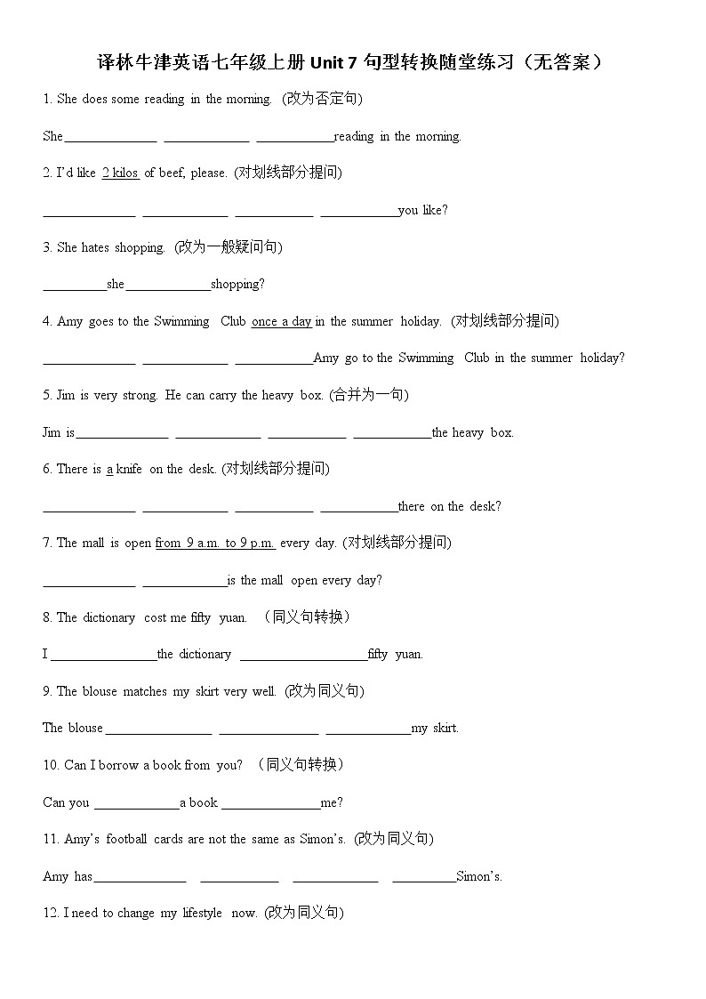 译林牛津英语七年级上册Unit 7句型转换随堂练习（无答案）01