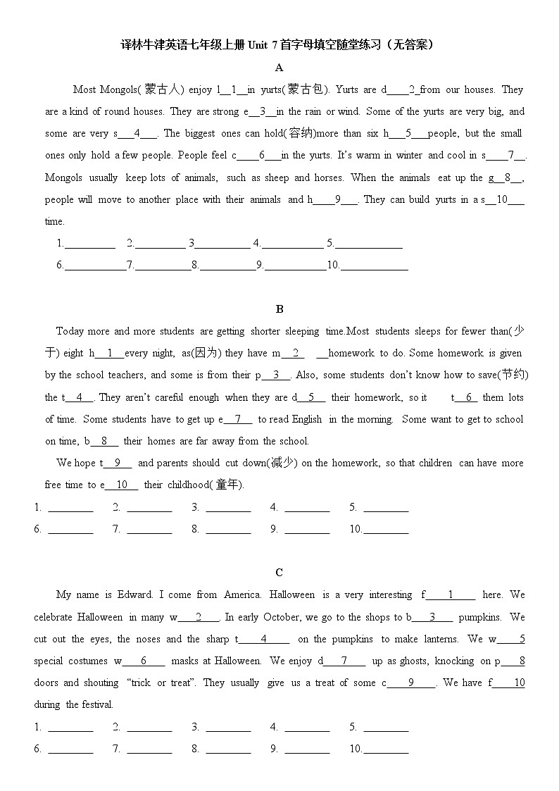 译林牛津英语七年级上册Unit 7首字母填空随堂练习（无答案）01