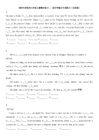 译林牛津英语七年级上册期中复习首字母填空专项练习（无答案）