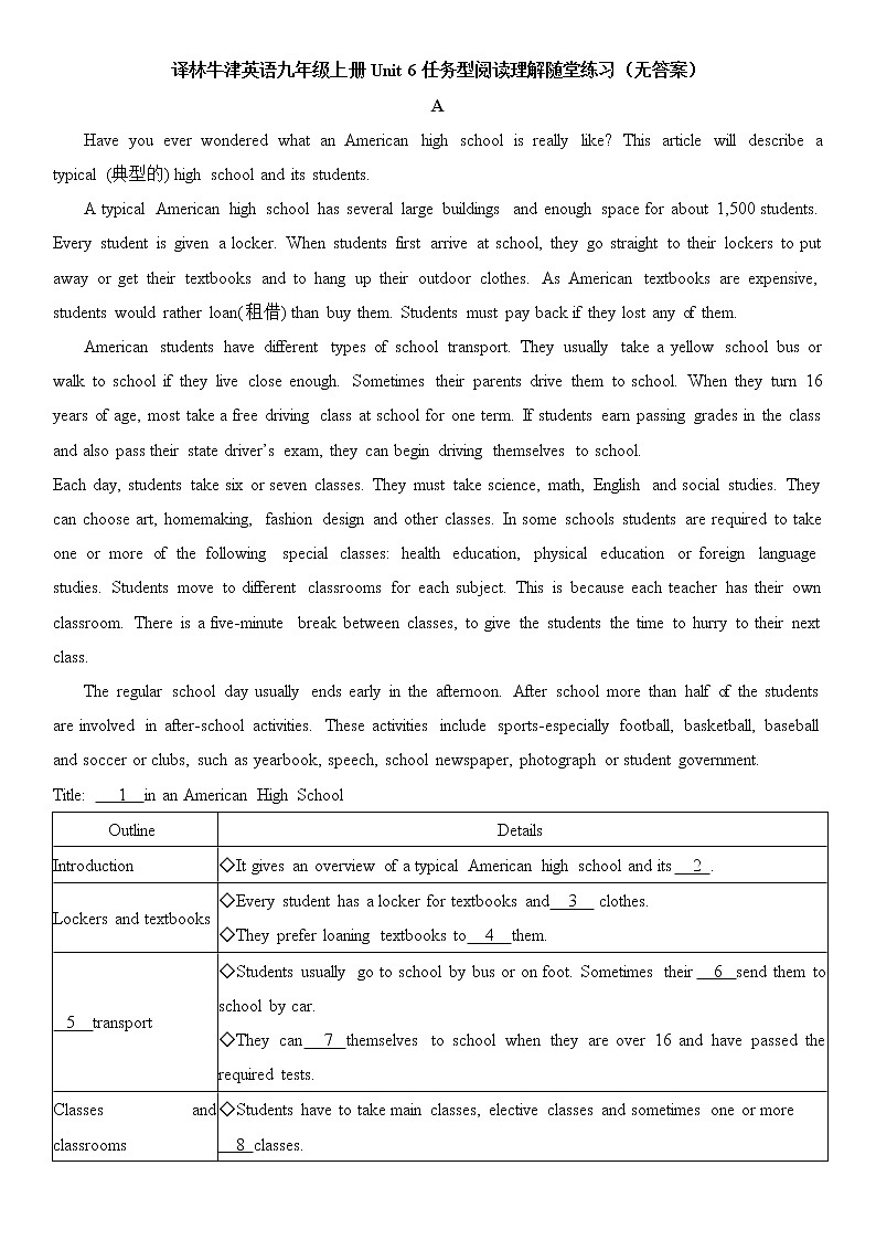 译林牛津英语九年级上册Unit 6任务型阅读理解随堂练习（无答案）01