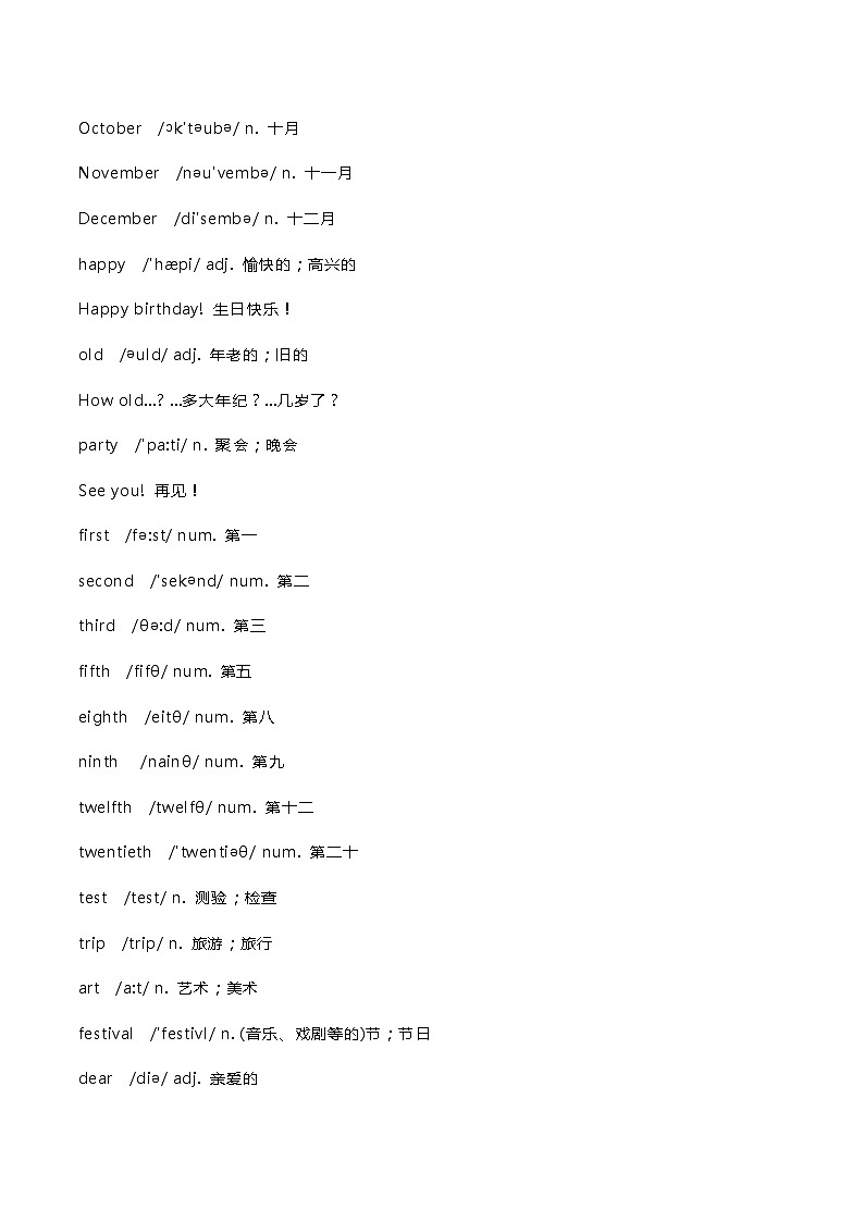 人教版七年级英语上册第8单元预习及重要知识总结期末复习02