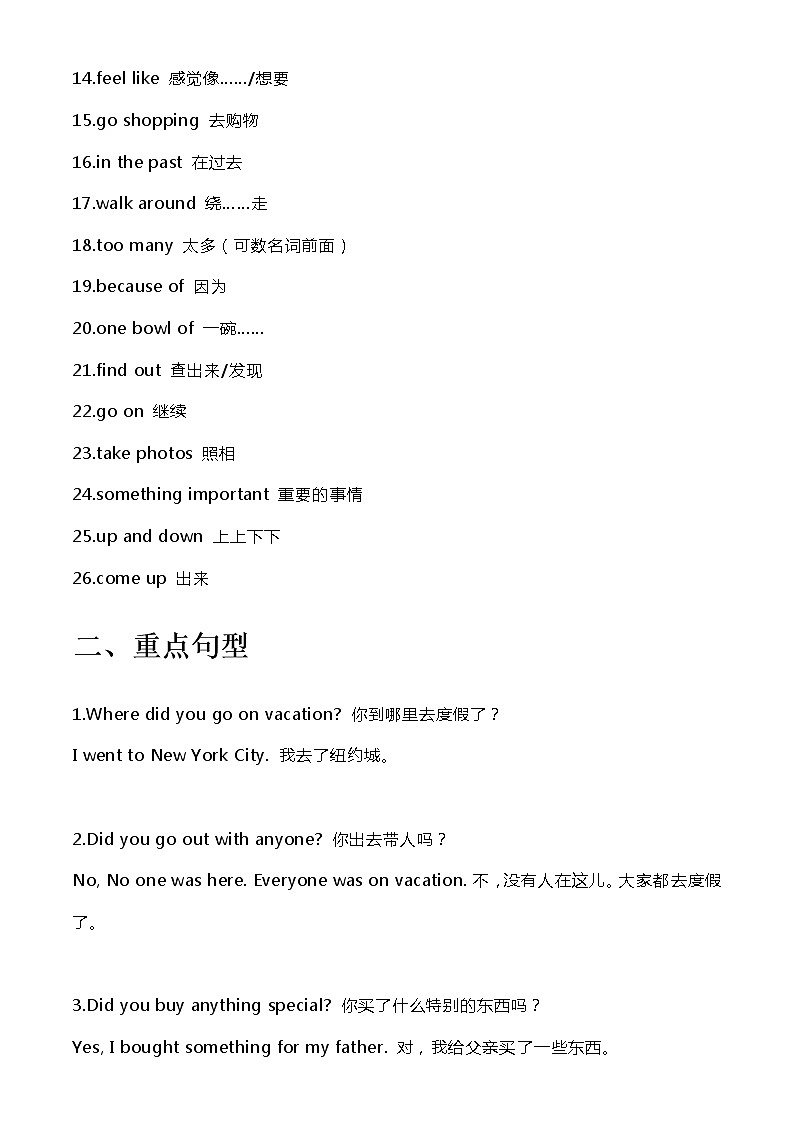 人教版七年级上册英语1-9单元预习及重要知识总结期末复习03