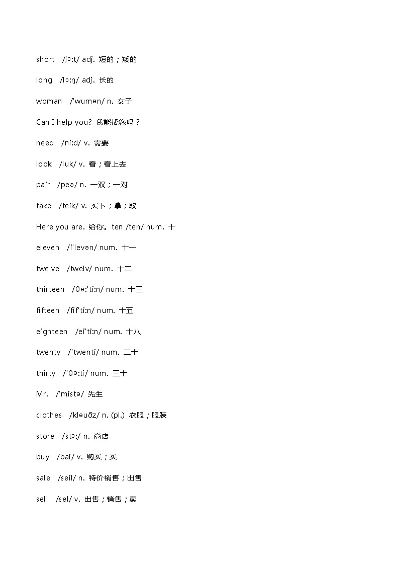 人教版七年级英语上册第7单元预习及重要知识总结期末复习02