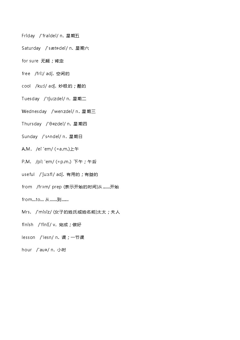 人教版七年级英语上册第9单元预习及重要知识总结期末复习02