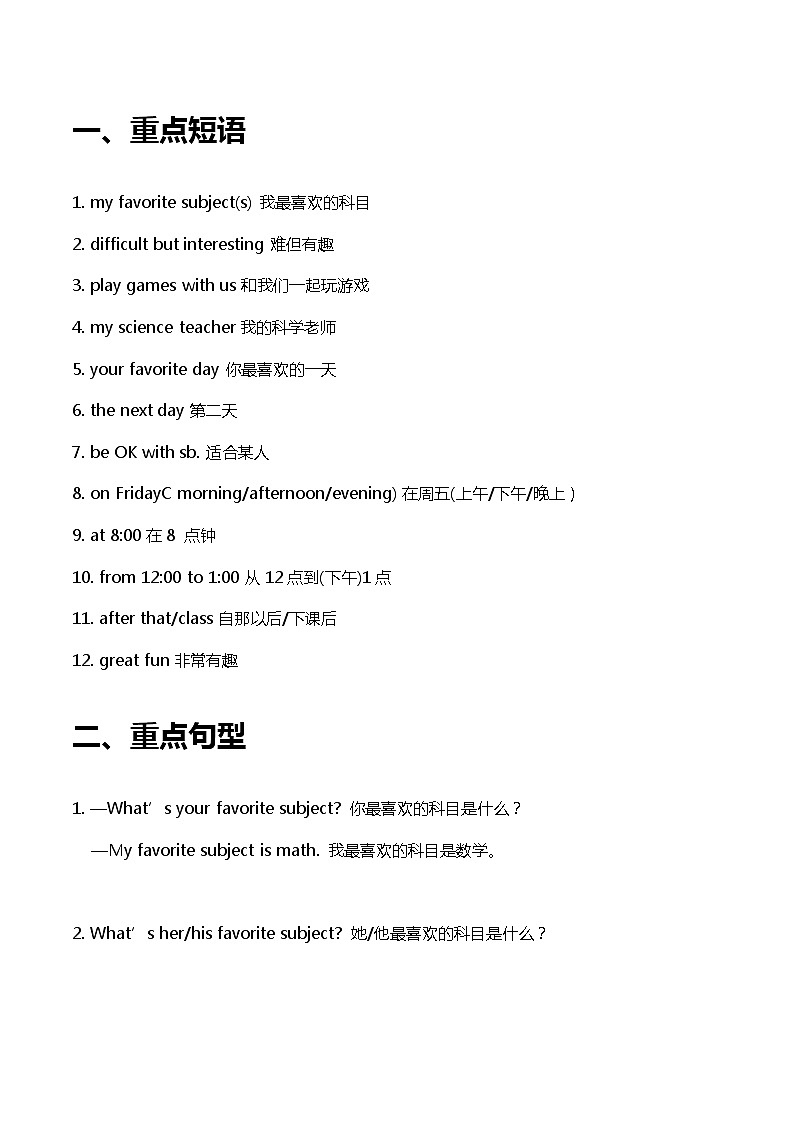 人教版七年级英语上册第9单元预习及重要知识总结期末复习03