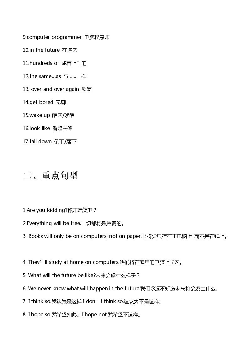 人教八年级上册英语第7单元预习及重要知识总结期末复习02
