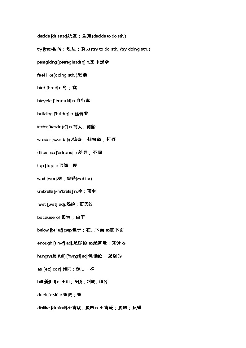 人教版八年级上册英语单词表(最新版) 学案02