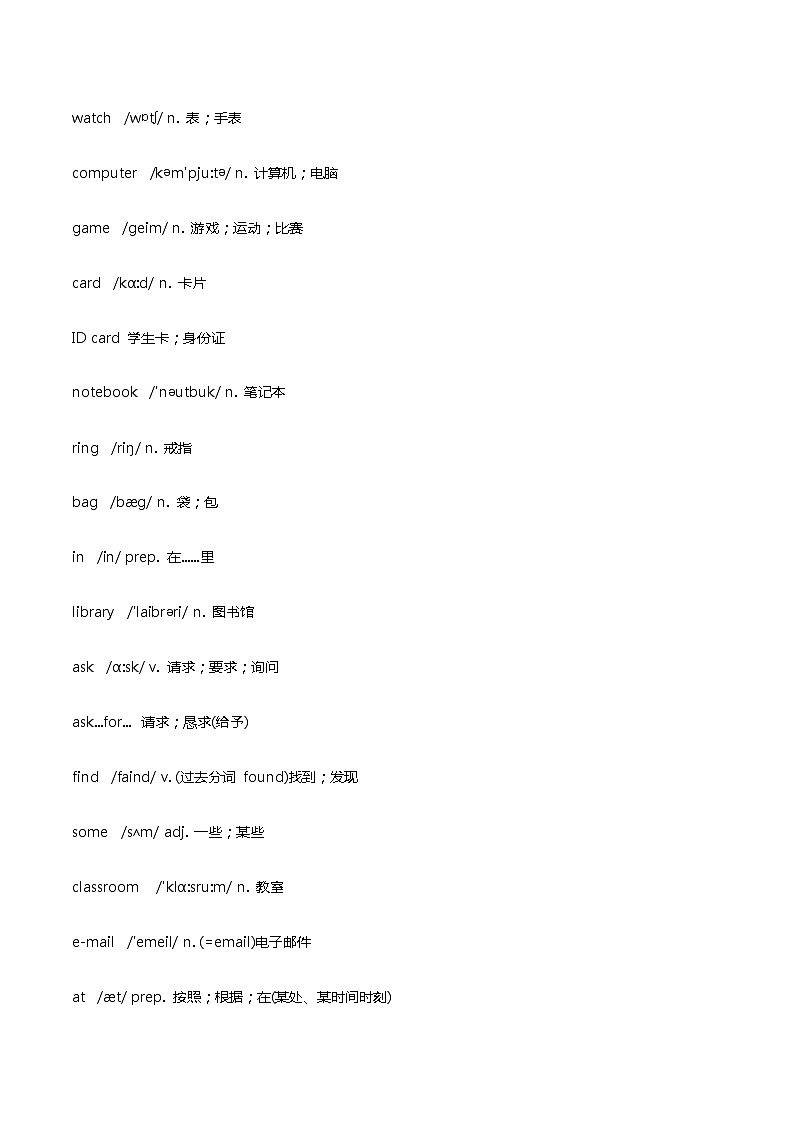 人教版七年级英语上册第3单元预习及重要知识总结期末复习03