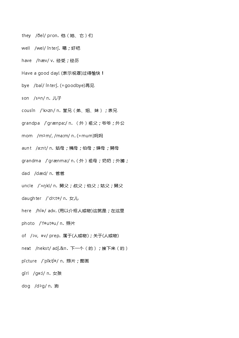 人教版七年级英语上册第2单元预习及重要知识总结期末复习02