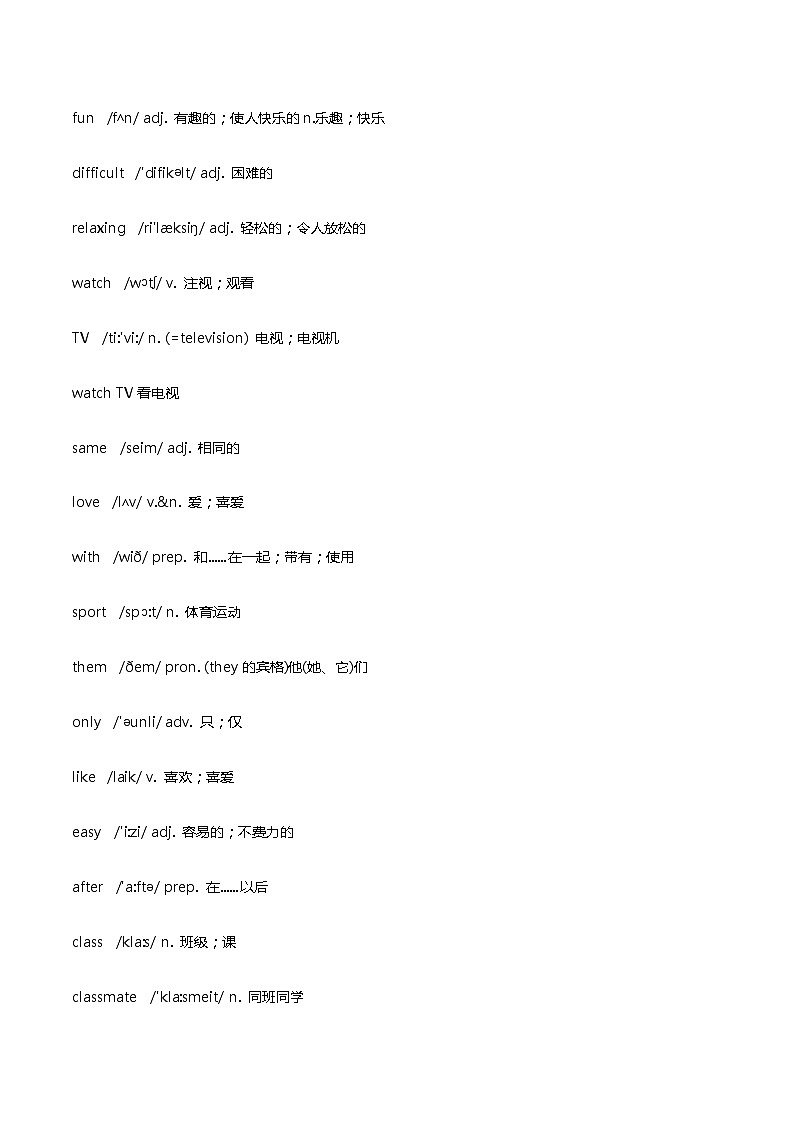 人教版七年级英语上册第5单元预习及重要知识总结期末复习03