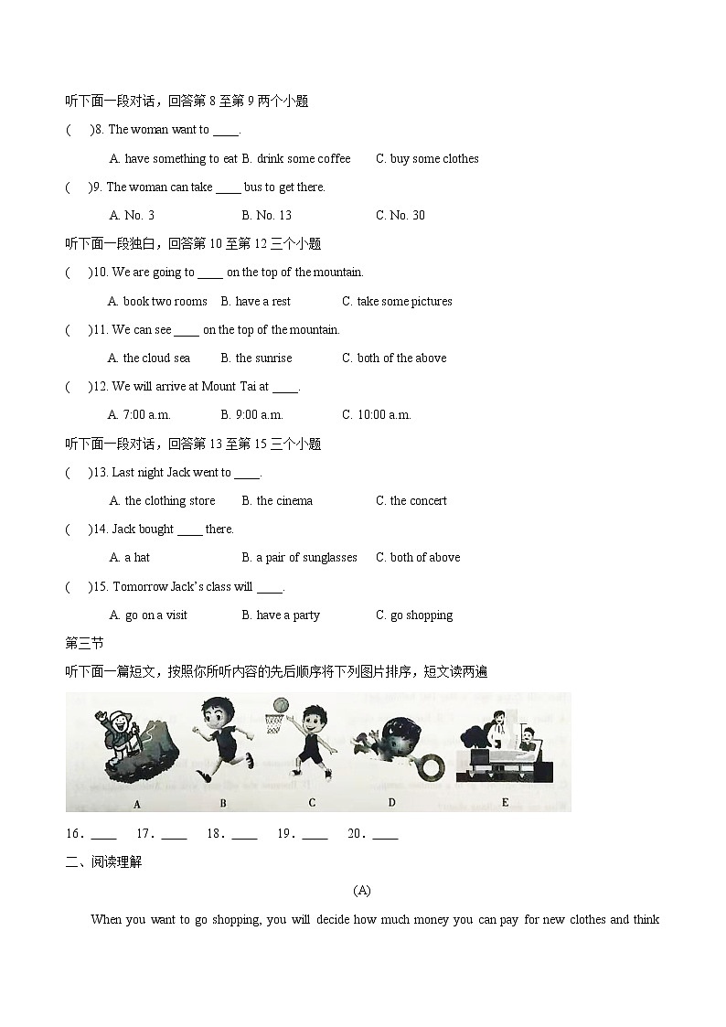 河南省八年级上册英语期末试题(解析版三)02