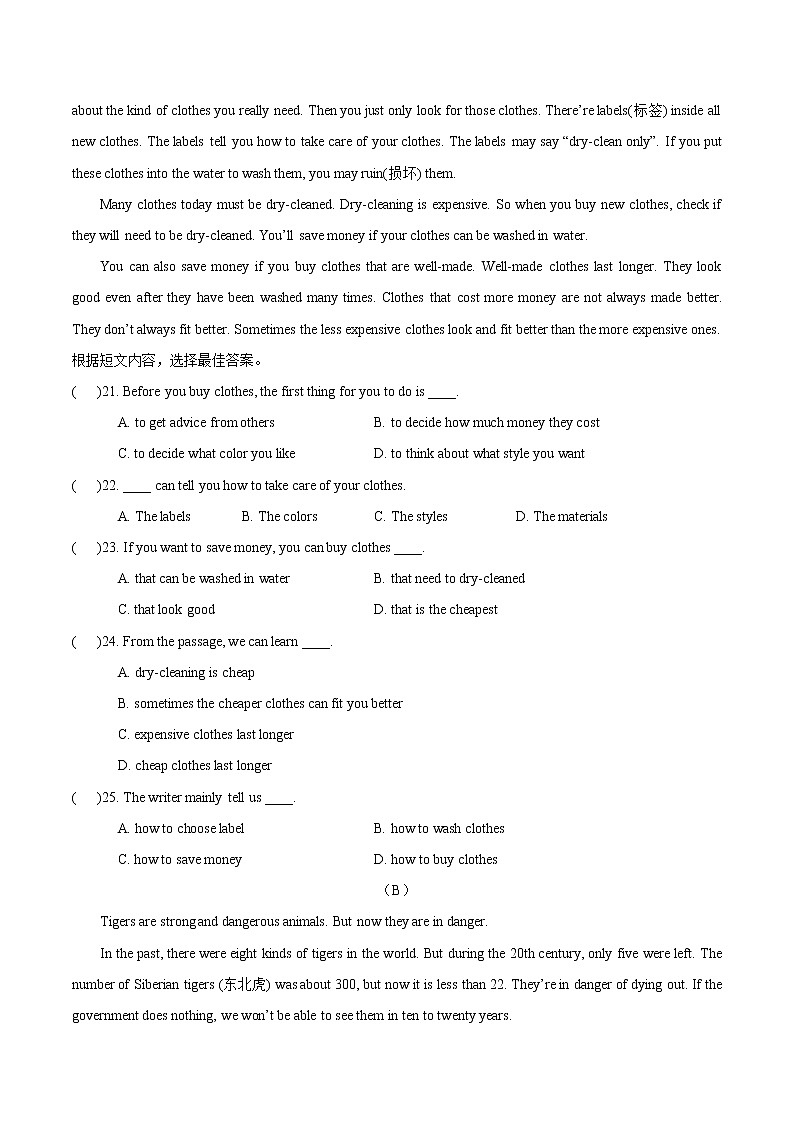 河南省八年级上册英语期末试题(解析版三)03