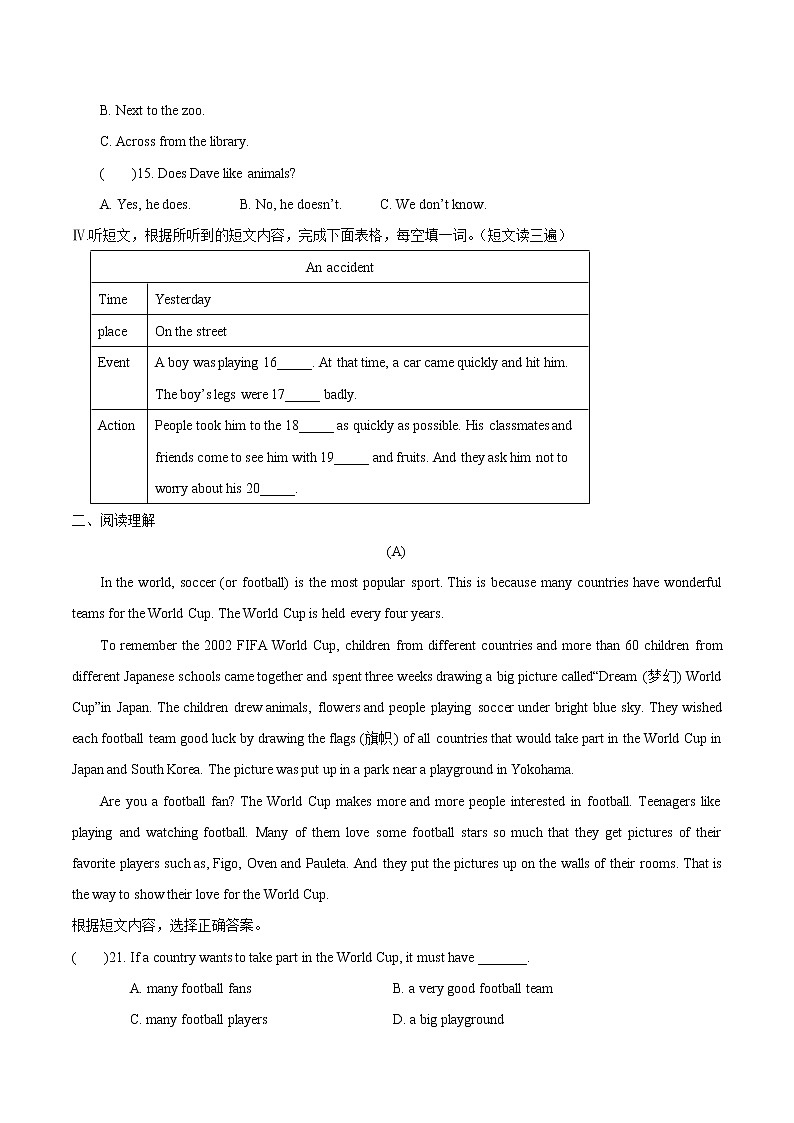 河南省八年级上册英语期末试题(解析版二)02