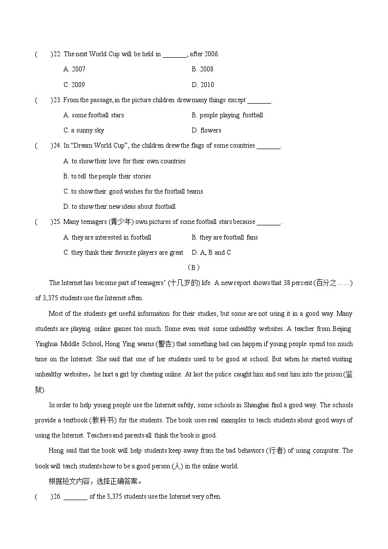 河南省八年级上册英语期末试题(解析版二)03