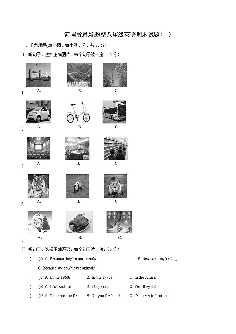 河南省八年级上册英语期末试题(解析版一)01