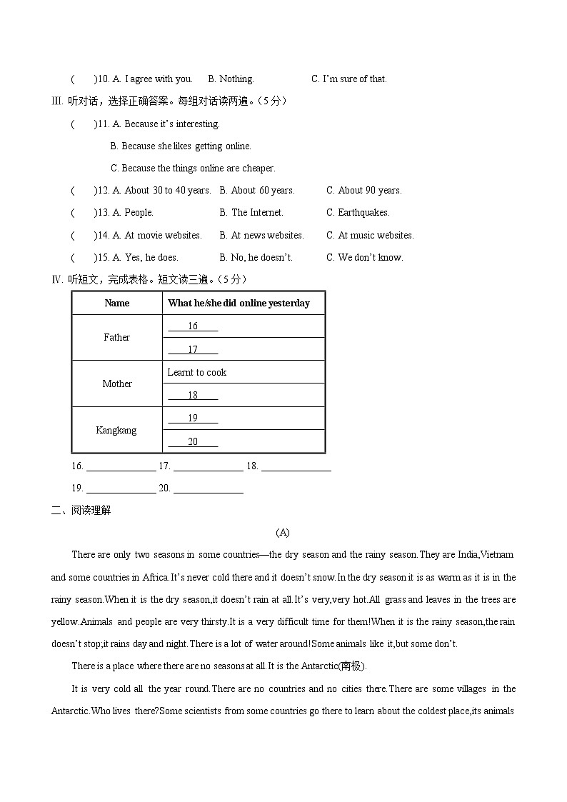 河南省八年级上册英语期末试题(解析版一)02