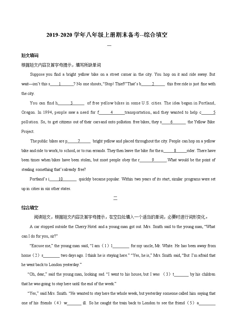 2019-2020学年八年级上册英语期末备考大礼包 专题2 综合填空（原卷 解析版）01