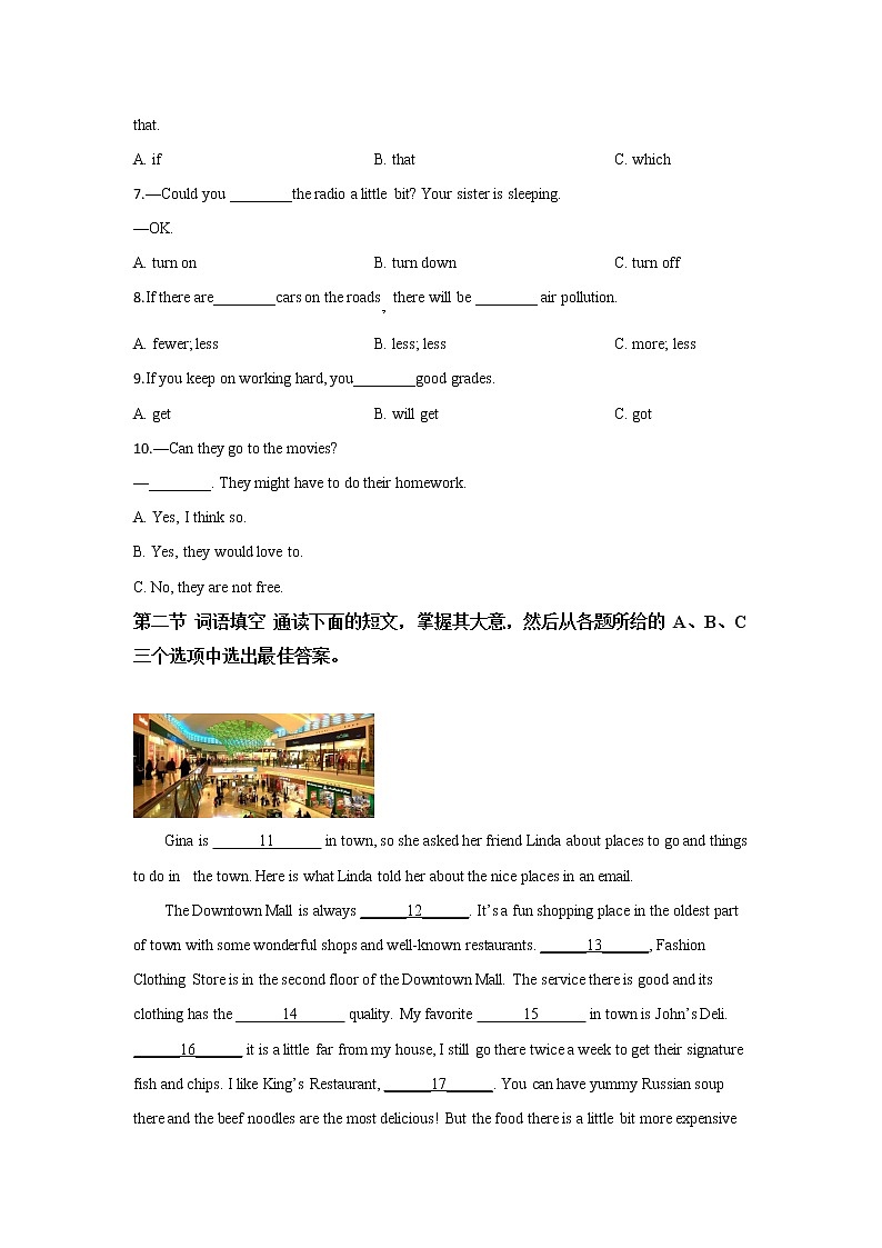【百校】人教新目标湖南省长沙市雅礼教育集团2019-2020学年八年级上学期期末英语试题02
