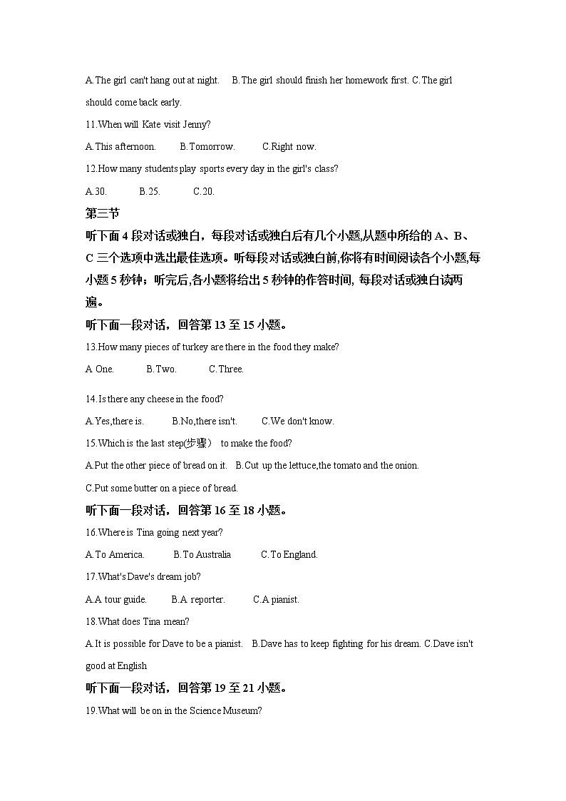 【百校】人教新目标湖北省武汉市江夏区2019-2020学年八年级上学期期末英语试题02