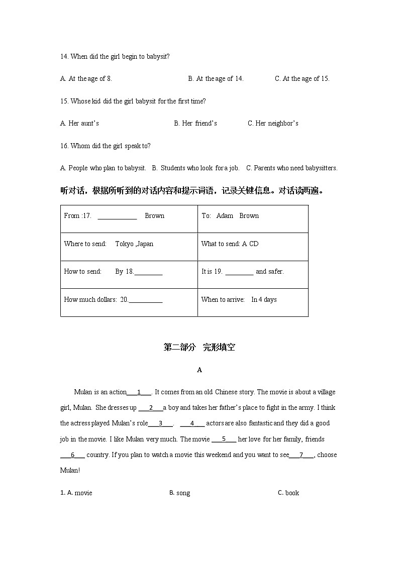 【百校】人教新目标湖南省张家界市民族中学2019-2020学年八年级上学期期末英语试题03