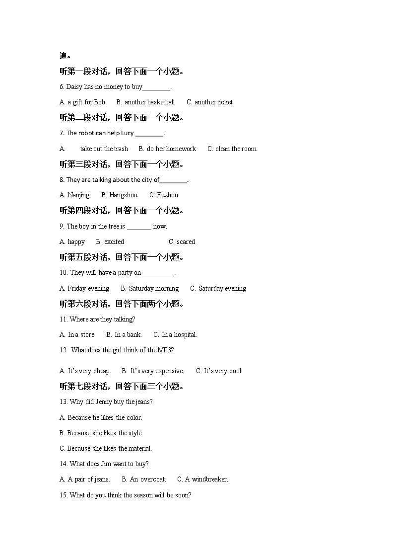 【百校】人教新目标广东省汕头市潮阳区潮阳实验学校2019-2020学年九年级上学期期末英语试题02