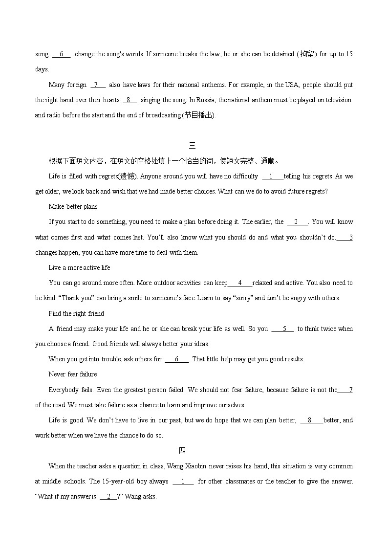 2019-2020学年九年级上册英语期末备考大礼包 专题2 短文填空（原卷 解析版）02