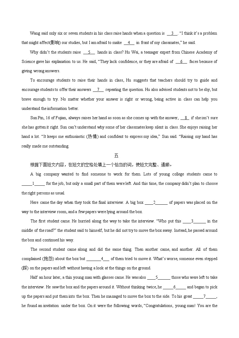 2019-2020学年九年级上册英语期末备考大礼包 专题2 短文填空（原卷 解析版）03