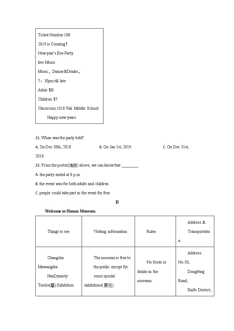 【百校】人教新目标湖南省长沙市雅礼教育集团2018-2019学年九年级上学期期末英语试题03