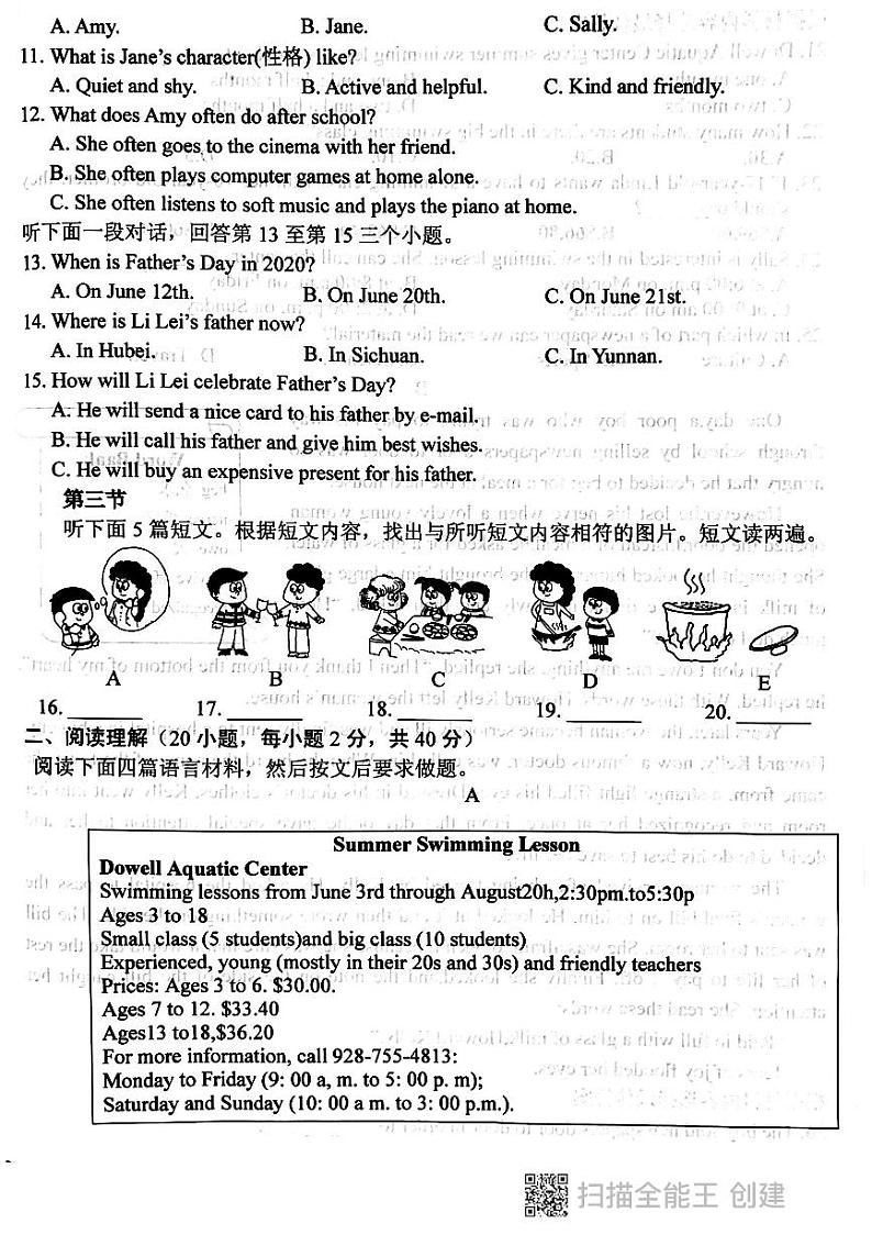 河南省长垣市2019-2020学年下学期八年级英语期末调研（无答案）第2页