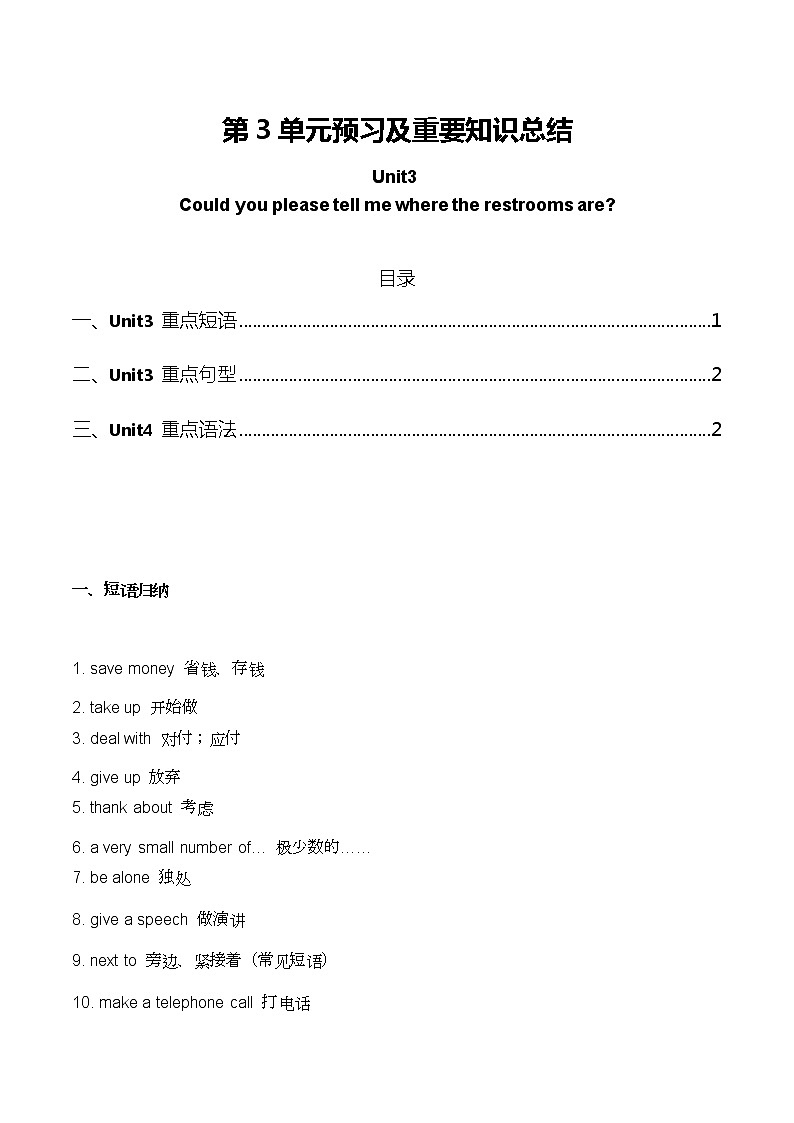 人教版九年级英语上册第3单元知识点总结期末复习01