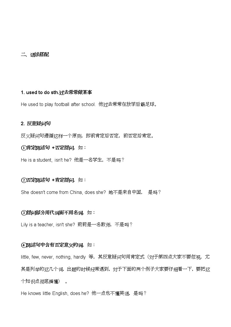 人教版九年级英语上册第4单元知识点总结期末复习02