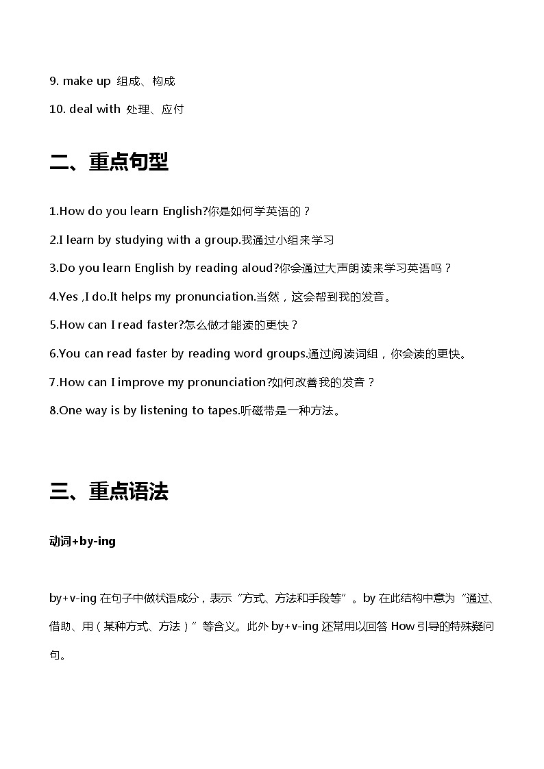 人教版九年级英语上册第1单元知识点总结期末复习02