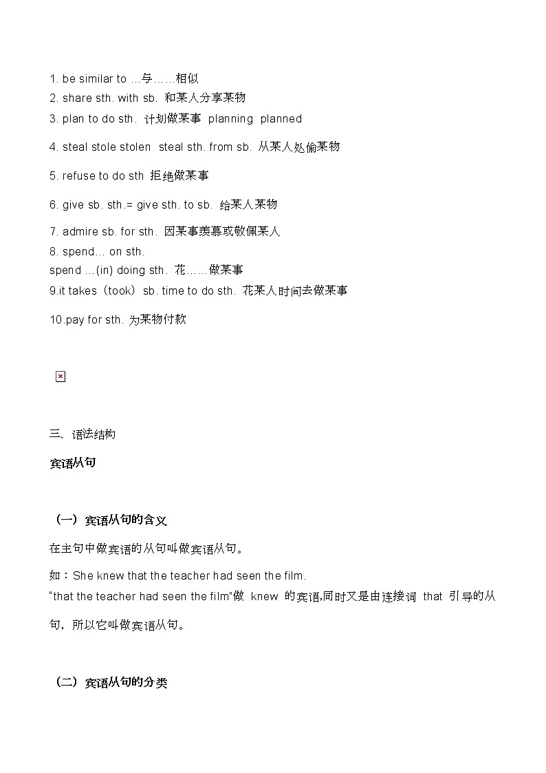 人教版九年级英语上册第2单元知识点总结期末复习02