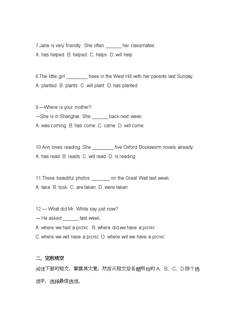 人教版九年级上册英语期末试卷及答案02