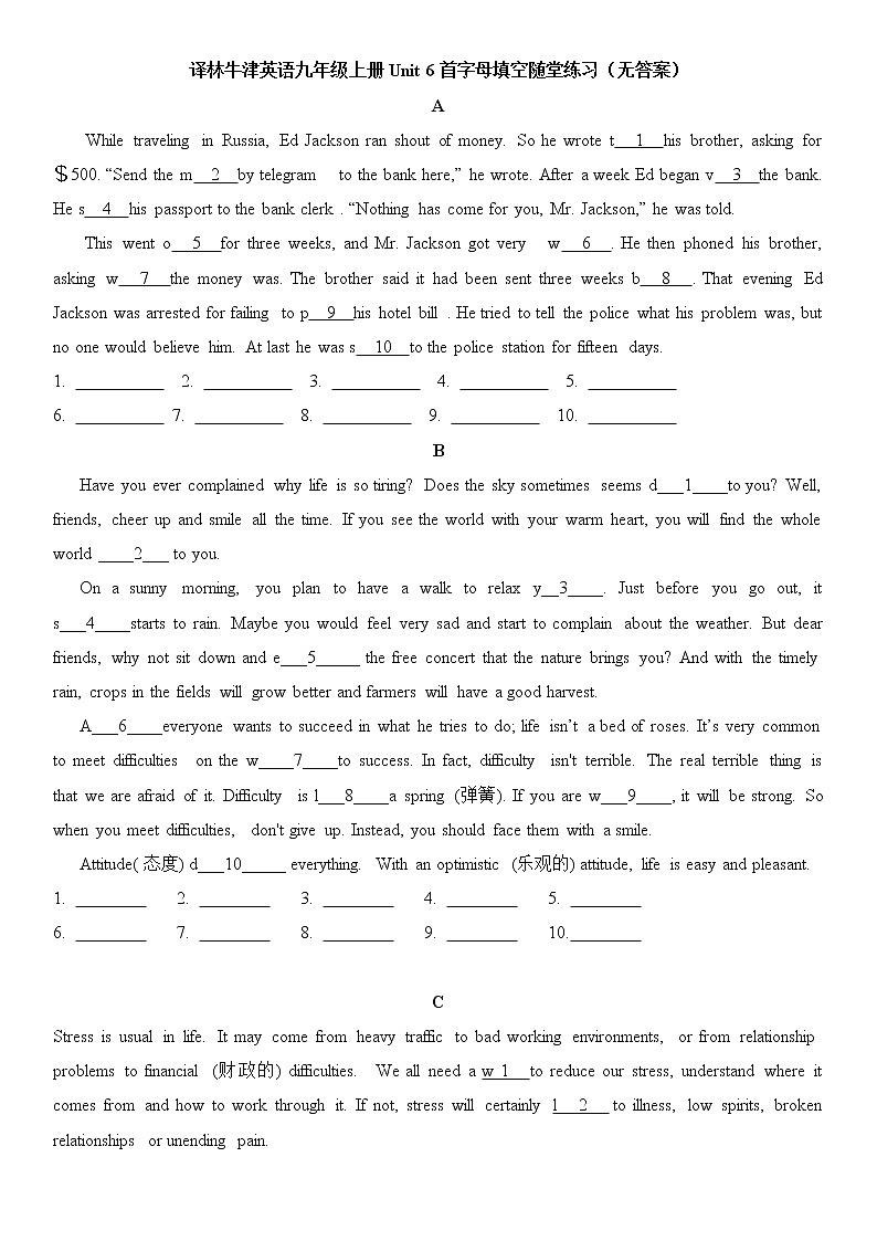 译林牛津英语九年级上册Unit 6首字母填空随堂练习（无答案）01