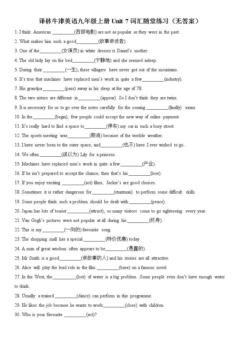 译林牛津英语九年级上册Unit 7词汇随堂练习（无答案）01