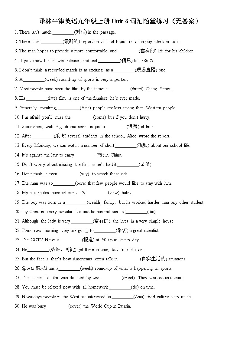 译林牛津英语九年级上册Unit 6词汇随堂练习（无答案）01