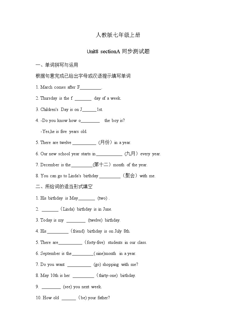 人教版七年级上册Unit8 sectionA同步测试题（附答案）01