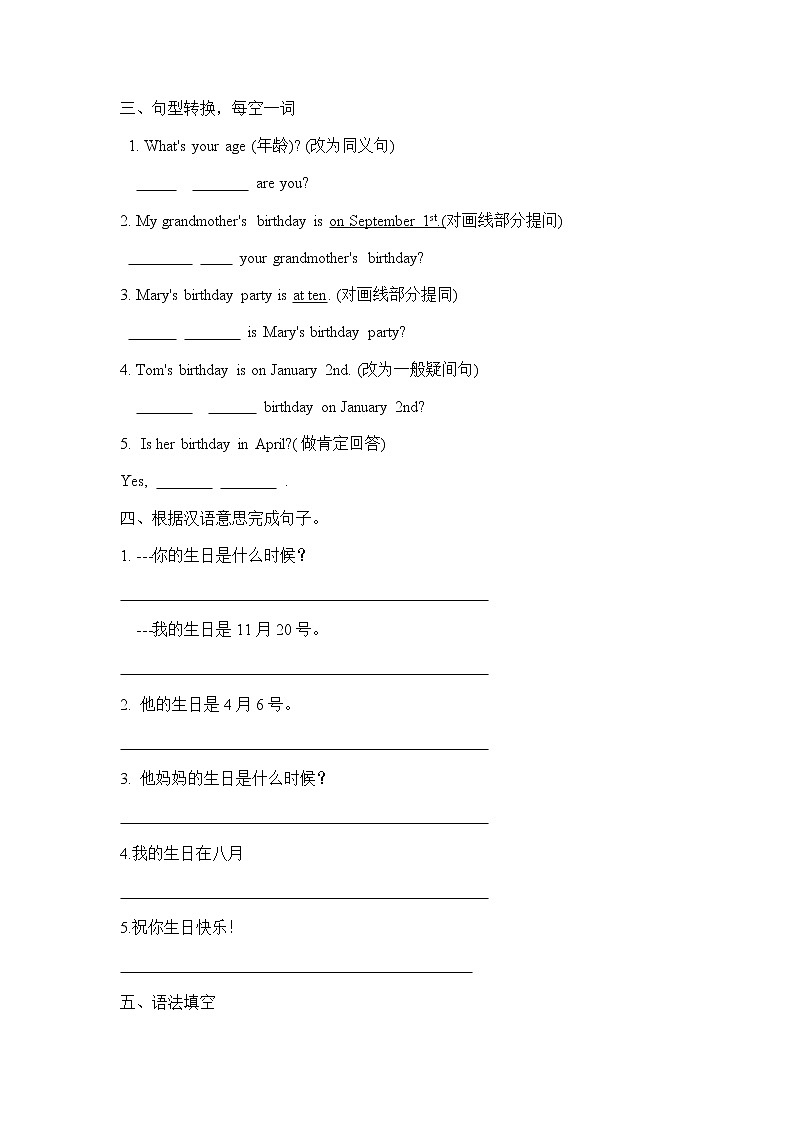 人教版七年级上册Unit8 sectionA同步测试题（附答案）02