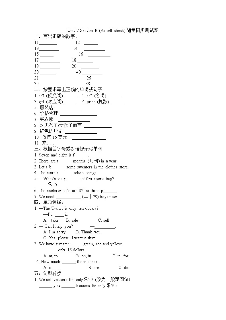 Unit 7 Section B(3a-self-check)随堂同步测试题-带答案第1页