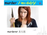 譯林牛津英語9A Unit 8單詞講解(共60張PPT)
