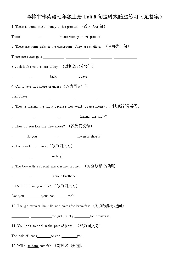 译林牛津英语七年级上册Unit 8句型转换随堂练习（无答案）01