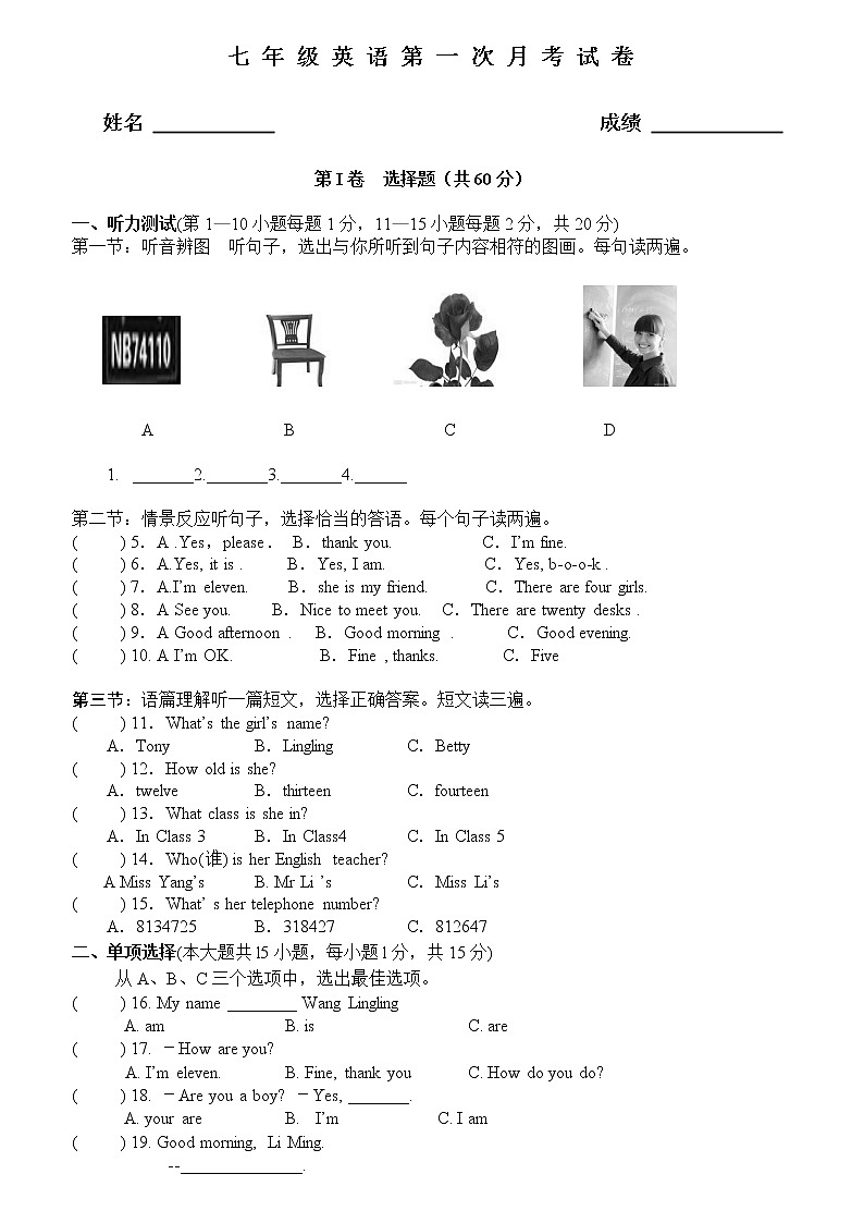 月考试题01