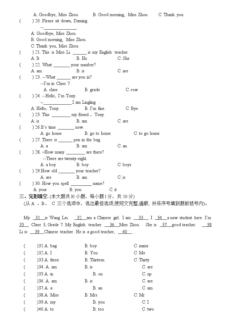 月考试题02