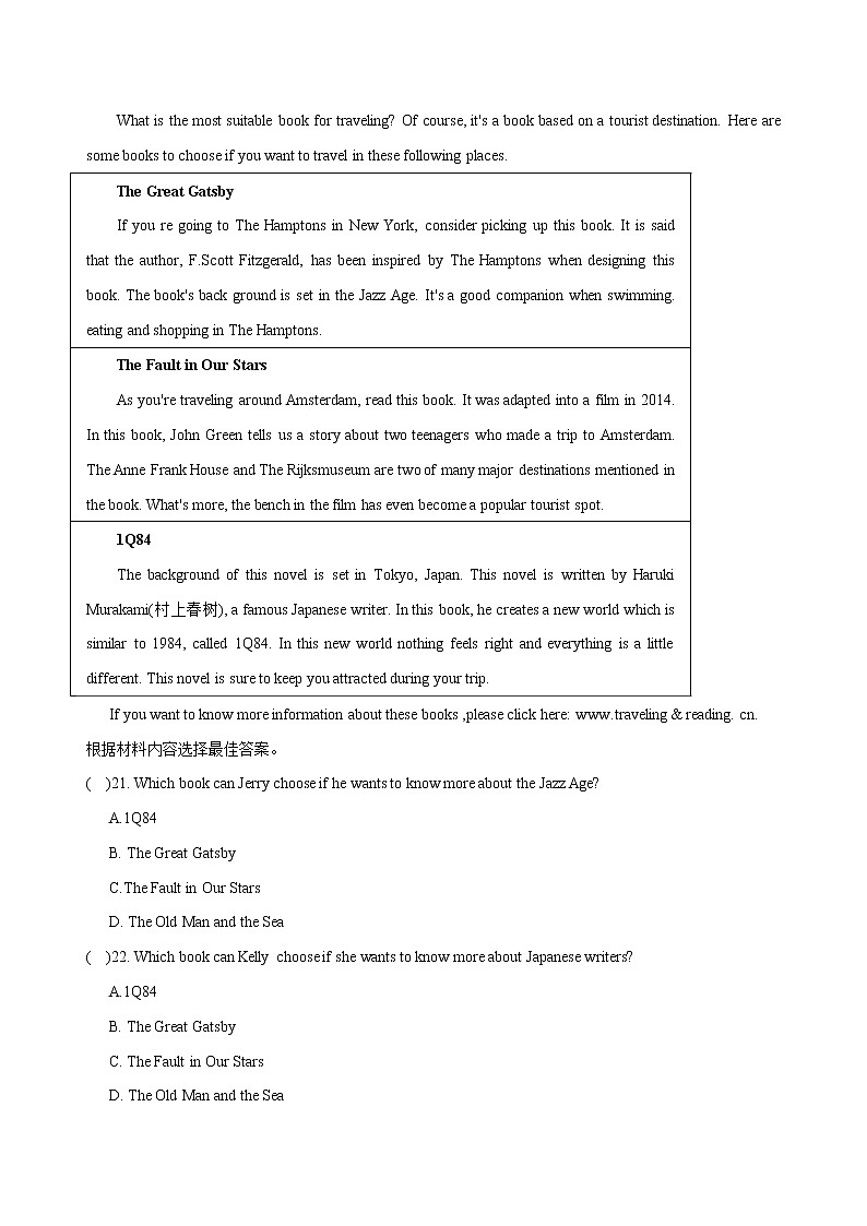 03--2021年河南省普通高中招生考试03
